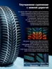 Hankook iON i*cept IW01 EV 235/45 R18 98V (XL) (ELECTRO)