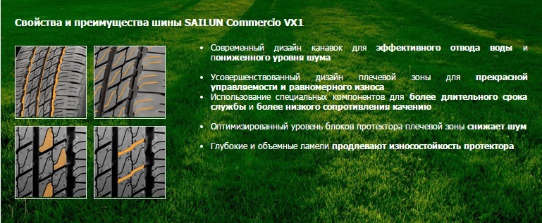 Sailun Commercio VX1